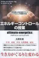 Aulas de controle de energia, última energia.