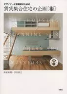 Planning of rental housing complexes [Arts]