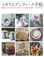 与英式古董手帖英式科茨沃尔德的店主一起学习一绪吧！