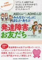 我和我的发育障碍朋友