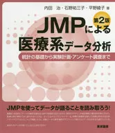 From the basics of medical data analysis statistics by JMP to experimental design and questionnaire survey