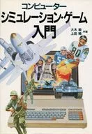 Introduction to computer simulation games