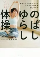 我做了伸展运动，也没做过。我是阿拉法特的，9公斤。