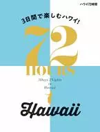 Enjoy Hawaii for 72 hours and 3 days! 72 HOURS