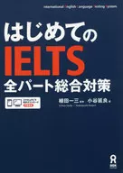 A primeira medida abrangente de todas as partes da IELTS