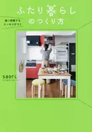 How to make a two person life that is clean and tidy in a small room
