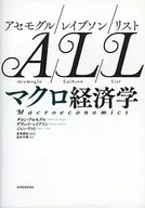 Acemogul / Lebesson / Liszt Macroeconomía