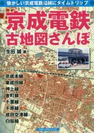 Un viaje en el tiempo a lo largo de la línea Ferrocarril de Keisei - Makoto Ikuta Ferrocarril de Keisei