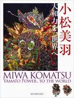 Miwa Komatsu Força de Yamato para o mundo