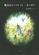 Secret Garden of witches