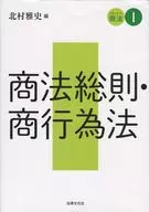 Regras Gerais do Código Comercial e da Lei das