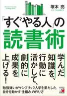 A arte de ler "imediatamente"