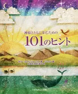 101 Tips for Walking with God