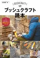 Bush Craft Reader Basic skills and know-how to enjoy nature