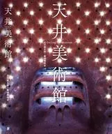 天棚美术馆