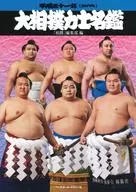 Anexo : Torneo de sumo 2019