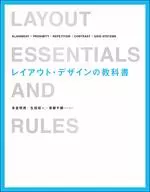 版麵設計教科書