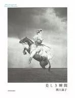 美しき瞬間 The Essennce of Toshiko Okanoue / 岡上淑子