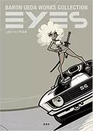 上田男爵BARON UEDA ARTWORKS BAD&CUTE