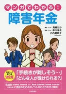 看漫画就知道！残疾人养老金