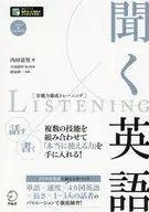 CD included) Listening to English
