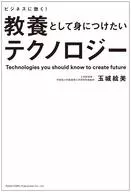 Good for business! Technology that you want to learn as a culture