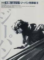 Decoding Sun ni Howeru! Jeans Detective II