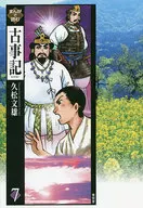 "Kojiki" (The Records of Ancient Matters)