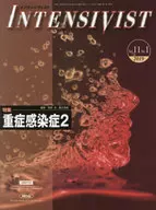 インテンシヴィスト Vol. 11 No. 1 (2019)