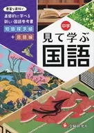 Aprender japonês assistindo ao ensino médio