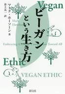 比根的生活方式/馬剋·霍桑