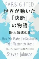 The 「 Decision to Create the World The 」 Story