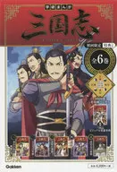 付録付)学研まんが 三国志 全6巻セット 初回限定特典付き 