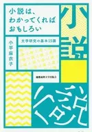 If you understand the novel, it is interesting