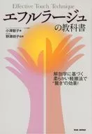 Ehurrage's textbook The effect of "surprise" with the soft light rubbing method based on the anatomy!