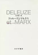 Comunismo cerca de Deleuze y Marx / Junichiro Matsumoto