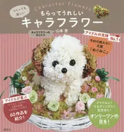 Flores Character / Megumi Yamamoto