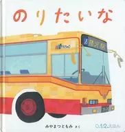 Origana/三山Torokumi