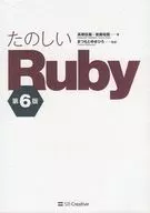La sexta edición de Ruby