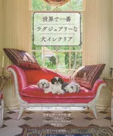 Interior de cão mais luxuoso do mundo