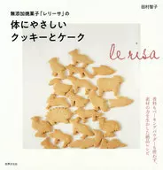 Health-Friendly Cookies and Cakes from Non-Additive Baked Sweets "Relisa"