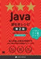 Java Reverse Recipe 2nd Edition