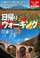 一日游關東周邊〔2019〕-2