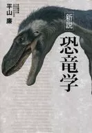 Categoria : Dinossauros
