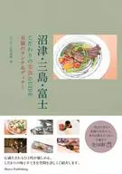 Guia Gourmet de Numazu, Mishima e Fuji almoço e Jantar