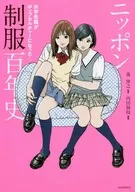 日本校服百年史女学生服成为流行文化！