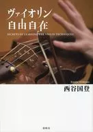 Violín libre