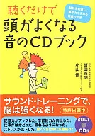 CD included) CD books with sound that makes you smarter just by listening