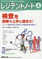 Resident Note, April 2019 issue