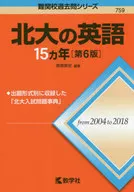 北大英文15年第6版